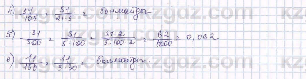 Математика Алдамуратова 5 класс 2017 Упражнение 750