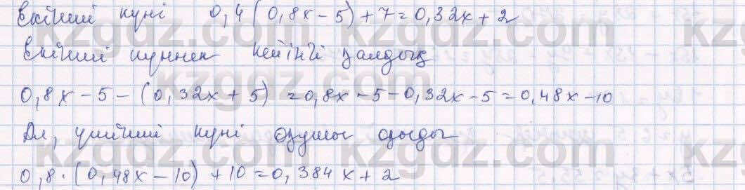 Математика Алдамуратова 5 класс 2017 Упражнение 932