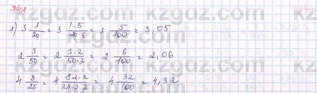 Математика Алдамуратова 5 класс 2017 Упражнение 741