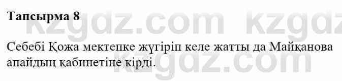 Казахская литература Турсынгалиева С. 5 класс 2017 Упражнение 8