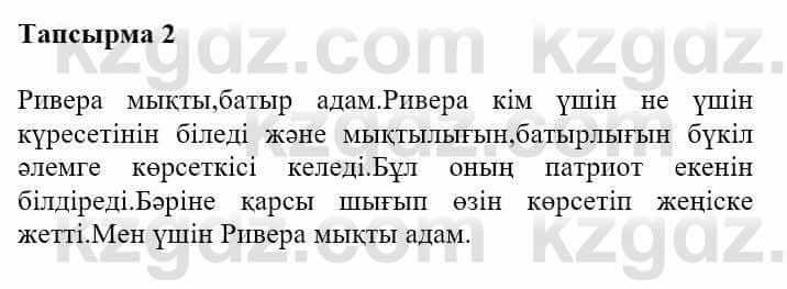 Казахская литература Турсынгалиева С. 5 класс 2017 Упражнение 2