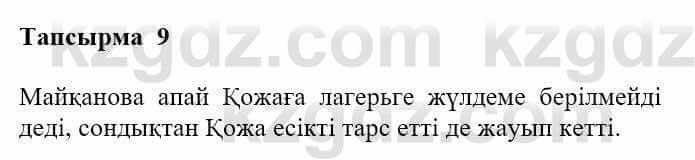 Казахская литература Турсынгалиева С. 5 класс 2017 Упражнение 9