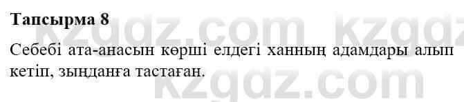 Казахская литература Турсынгалиева С. 5 класс 2017 Упражнение 8