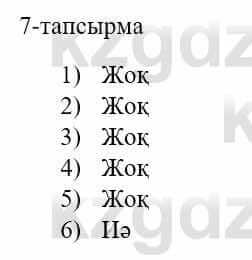 Казахский язык и литература (Часть 1) Оразбаева Ф. 5 класс 2017 Упражнение 7