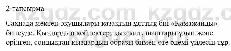 Казахский язык и литература (Часть 1) Оразбаева Ф. 5 класс 2017 Упражнение 2