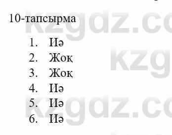 Казахский язык и литература (Часть 1) Оразбаева Ф. 5 класс 2017 Упражнение 10