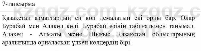 Казахский язык и литература (Часть 1) Оразбаева Ф. 5 класс 2017 Упражнение 7