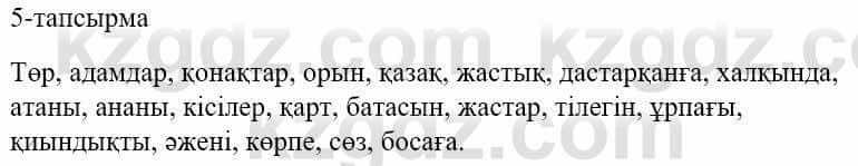 Казахский язык и литература (Часть 1) Оразбаева Ф. 5 класс 2017 Упражнение 5