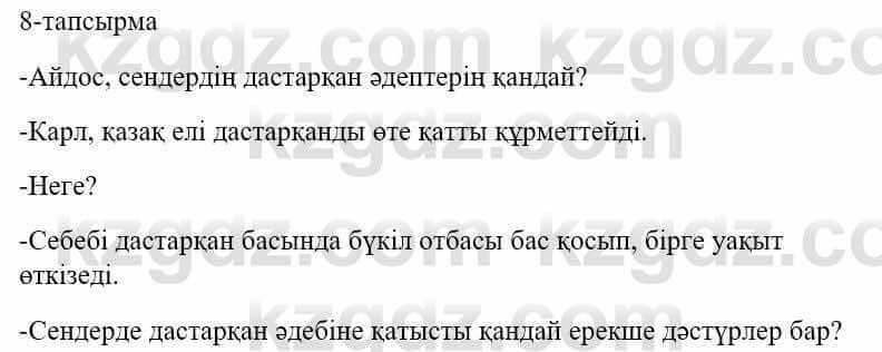 Казахский язык и литература (Часть 1) Оразбаева Ф. 5 класс 2017 Упражнение 8