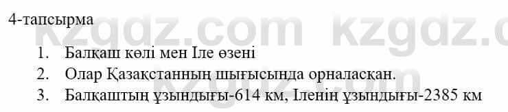 Казахский язык и литература (Часть 1) Оразбаева Ф. 5 класс 2017 Упражнение 4