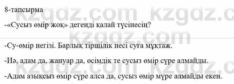 Казахский язык и литература (Часть 1) Оразбаева Ф. 5 класс 2017 Упражнение 8