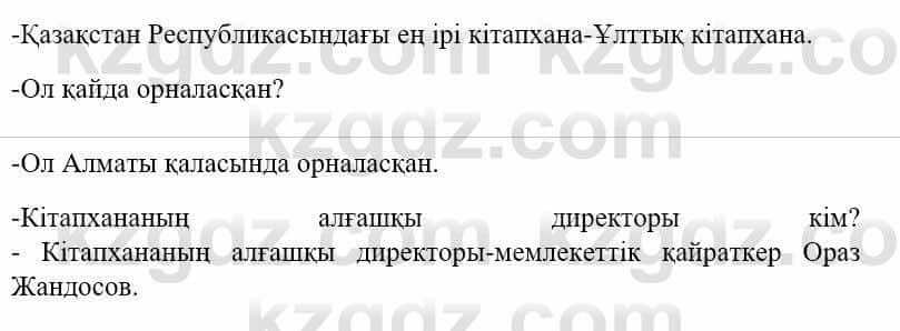 Казахский язык и литература (Часть 1) Оразбаева Ф. 5 класс 2017 Упражнение 10