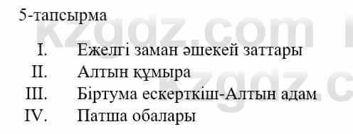 Казахский язык и литература (Часть 1) Оразбаева Ф. 5 класс 2017 Упражнение 5