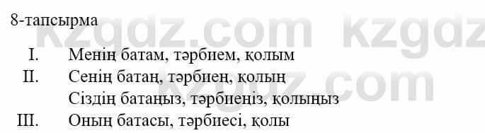 Казахский язык и литература (Часть 1) Оразбаева Ф. 5 класс 2017 Упражнение 8