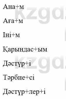 Казахский язык и литература (Часть 1) Оразбаева Ф. 5 класс 2017 Упражнение 6