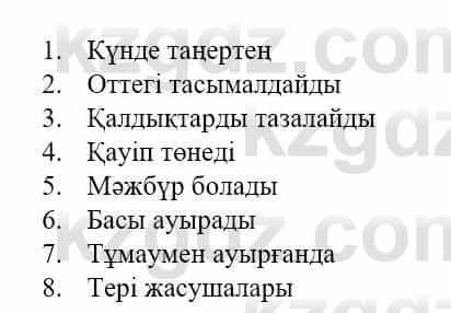 Казахский язык и литература (Часть 1) Оразбаева Ф. 5 класс 2017 Упражнение 4