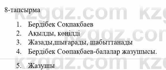 Казахский язык и литература (Часть 1) Оразбаева Ф. 5 класс 2017 Упражнение 8