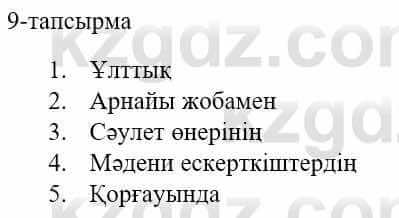 Казахский язык и литература (Часть 1) Оразбаева Ф. 5 класс 2017 Упражнение 9