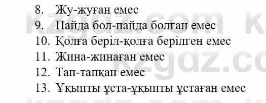 Казахский язык и литература (Часть 1) Оразбаева Ф. 5 класс 2017 Упражнение 3