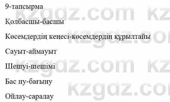 Казахский язык и литература (Часть 1) Оразбаева Ф. 5 класс 2017 Упражнение 9