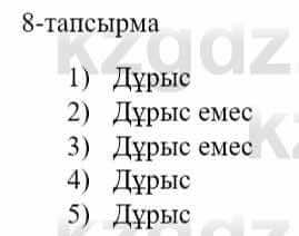 Казахский язык и литература (Часть 1) Оразбаева Ф. 5 класс 2017 Упражнение 8