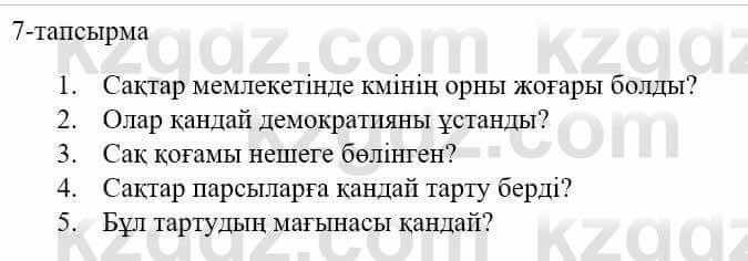 Казахский язык и литература (Часть 1) Оразбаева Ф. 5 класс 2017 Упражнение 7