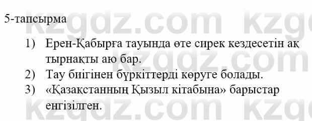 Казахский язык и литература (Часть 1) Оразбаева Ф. 5 класс 2017 Упражнение 5