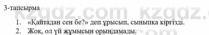 Казахский язык и литература (Часть 1) Оразбаева Ф. 5 класс 2017 Упражнение 3