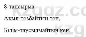 Казахский язык и литература (Часть 1) Оразбаева Ф. 5 класс 2017 Упражнение 8