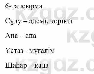 Казахский язык и литература (Часть 1) Оразбаева Ф. 5 класс 2017 Упражнение 6