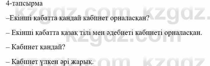 Казахский язык и литература (Часть 1) Оразбаева Ф. 5 класс 2017 Упражнение 4