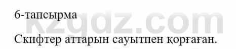 Казахский язык и литература (Часть 1) Оразбаева Ф. 5 класс 2017 Упражнение 6