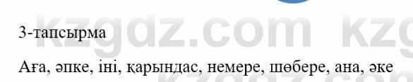 Казахский язык и литература (Часть 1) Оразбаева Ф. 5 класс 2017 Упражнение 3