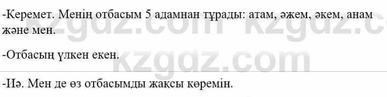 Казахский язык и литература (Часть 1) Оразбаева Ф. 5 класс 2017 Упражнение 4