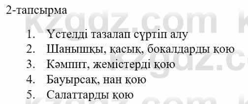 Казахский язык и литература (Часть 1) Оразбаева Ф. 5 класс 2017 Упражнение 2