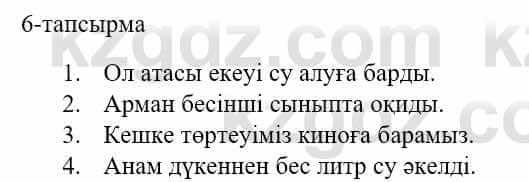 Казахский язык и литература (Часть 1) Оразбаева Ф. 5 класс 2017 Упражнение 6