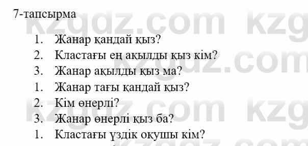 Казахский язык и литература (Часть 1) Оразбаева Ф. 5 класс 2017 Упражнение 7