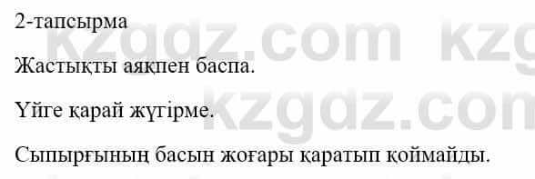 Казахский язык и литература (Часть 1) Оразбаева Ф. 5 класс 2017 Упражнение 2