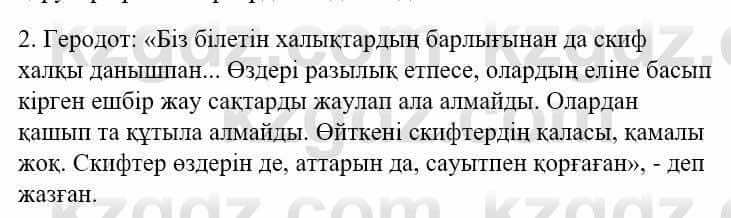 Казахский язык и литература (Часть 1) Оразбаева Ф. 5 класс 2017 Упражнение 10