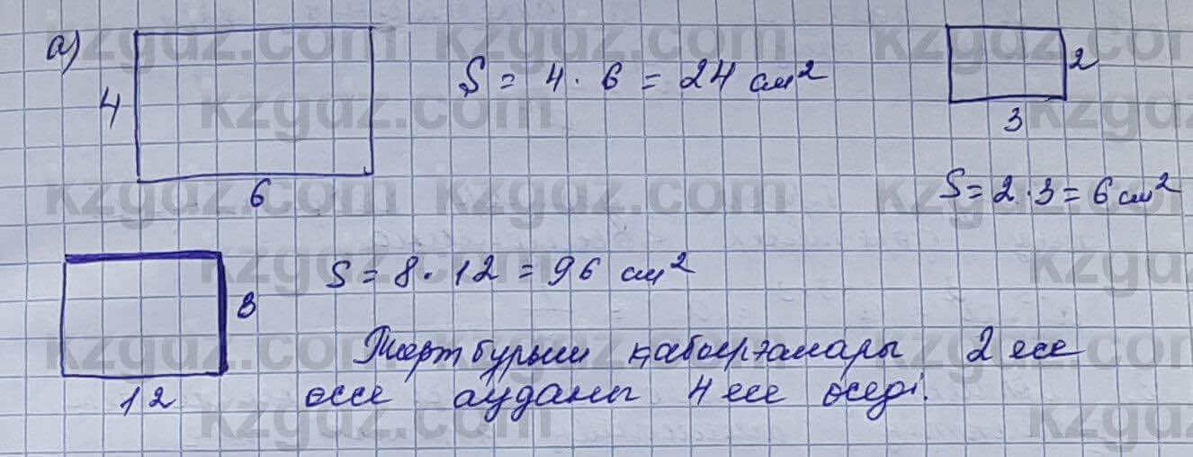 Алгебра Шыныбеков 7 класс 2017 Применение Страница 25