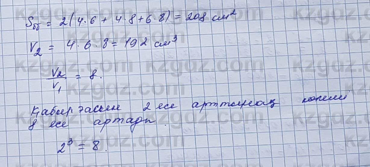 Алгебра Шыныбеков 7 класс 2017 Применение Страница 31