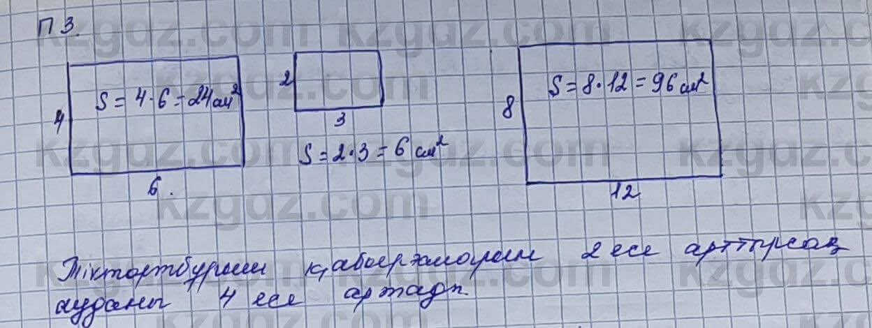 Алгебра Шыныбеков 7 класс 2017 Применение Страница 31