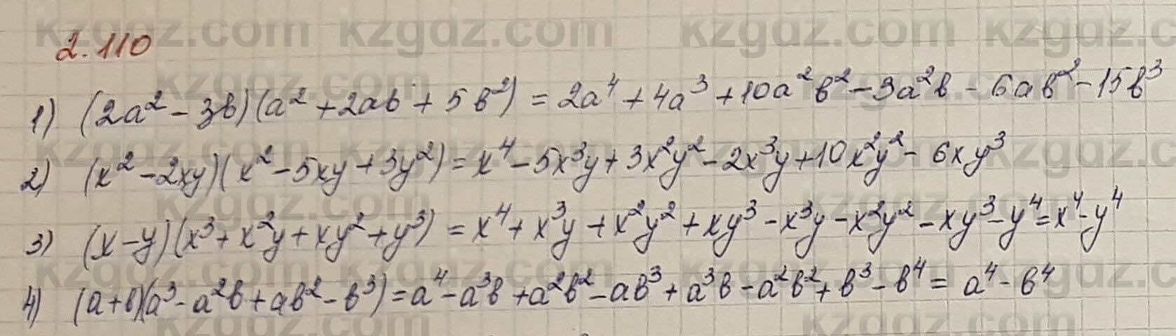 Алгебра Шыныбеков 7 класс 2017 Упражнение 2.110