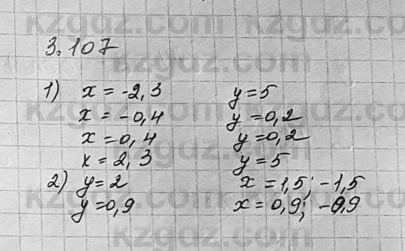 Алгебра Шыныбеков 7 класс 2017 Упражнение 3.107