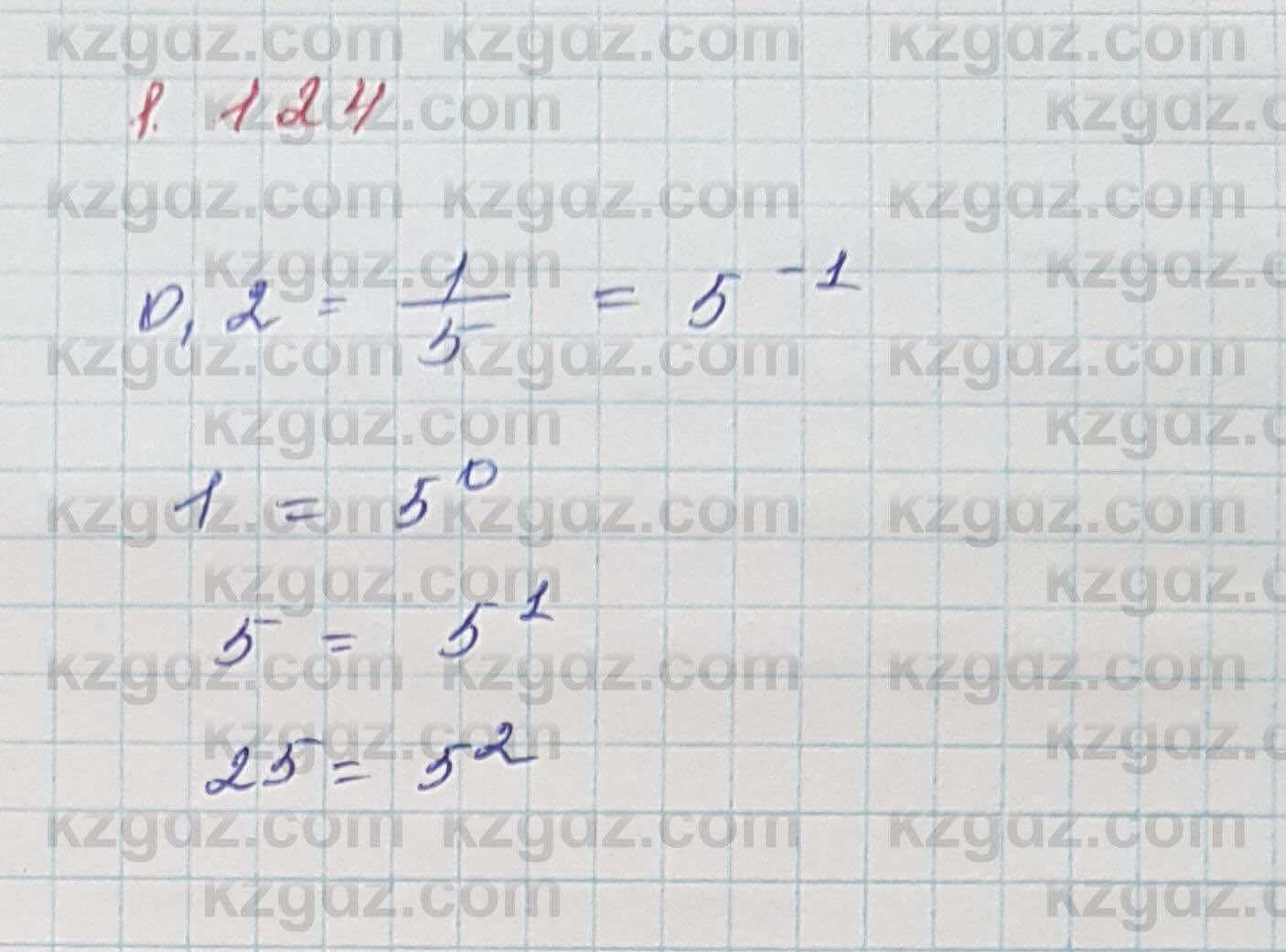Алгебра Шыныбеков 7 класс 2017 Упражнение 1.124