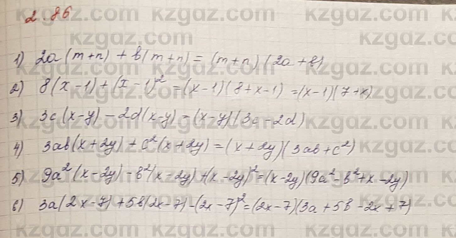 Алгебра Шыныбеков 7 класс 2017 Упражнение 2.86