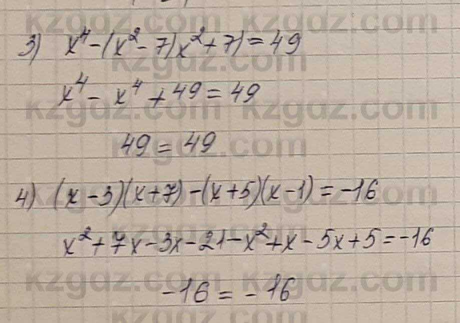 Алгебра Шыныбеков 7 класс 2017 Упражнение 2.117