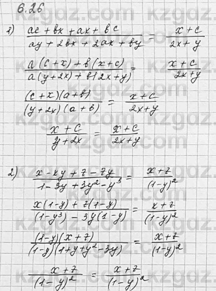 Алгебра Шыныбеков 7 класс 2017 Упражнение 6.26