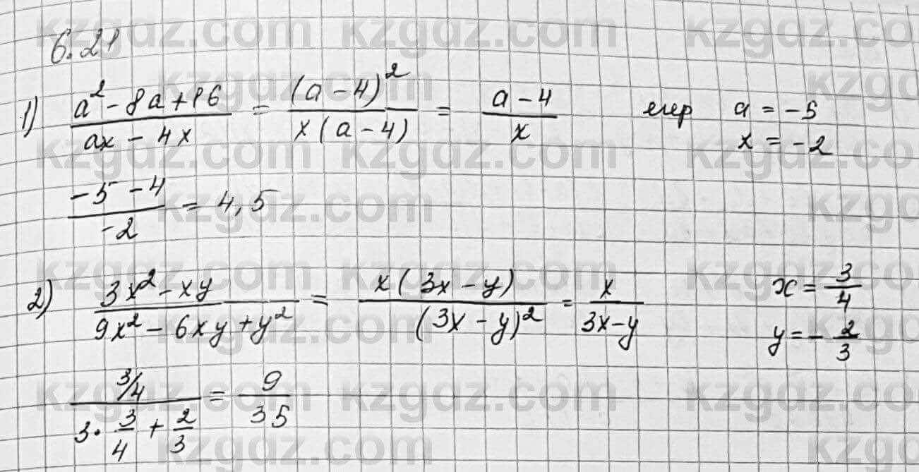 Алгебра Шыныбеков 7 класс 2017 Упражнение 6.21