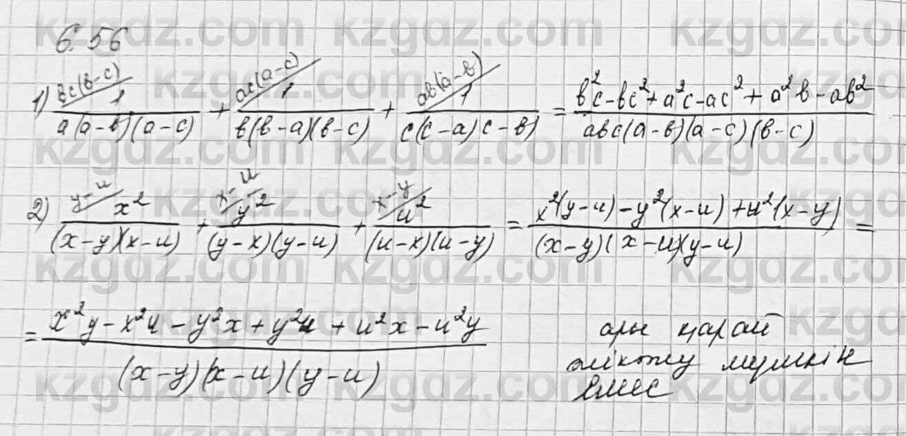Алгебра Шыныбеков 7 класс 2017 Упражнение 6.56